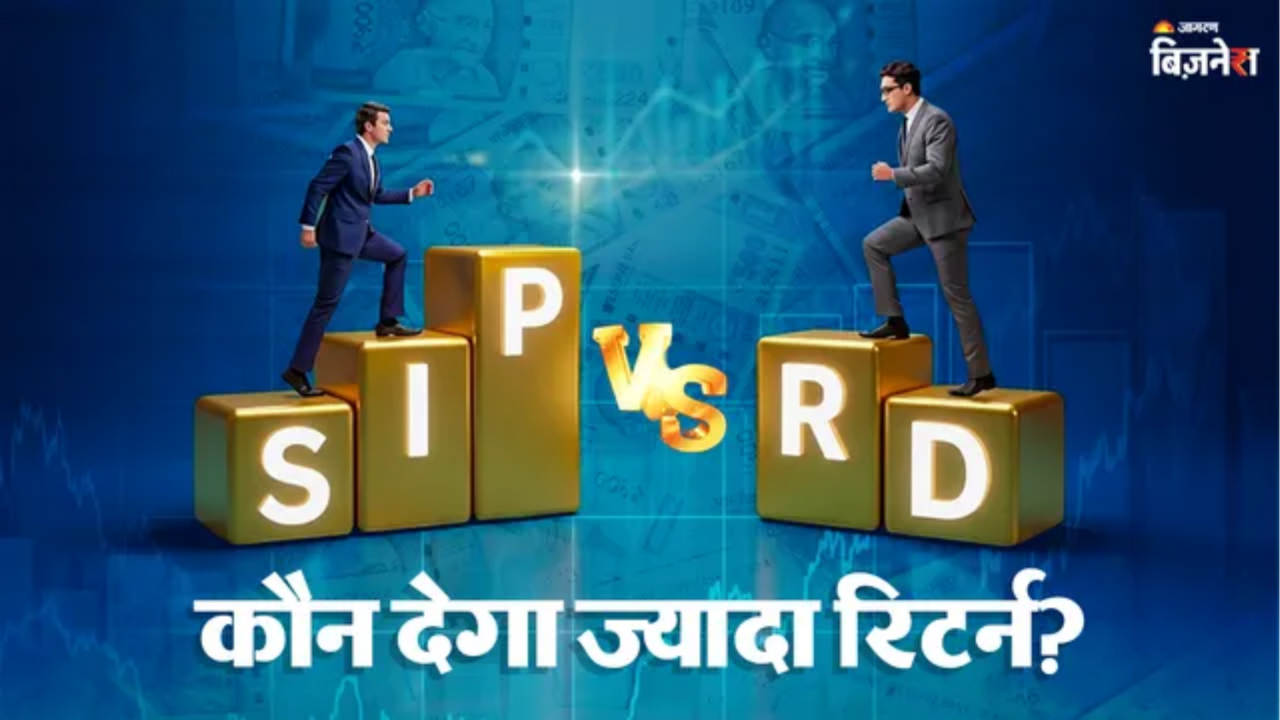 sip vs rd 20000 monthly investment comparison for 5 years